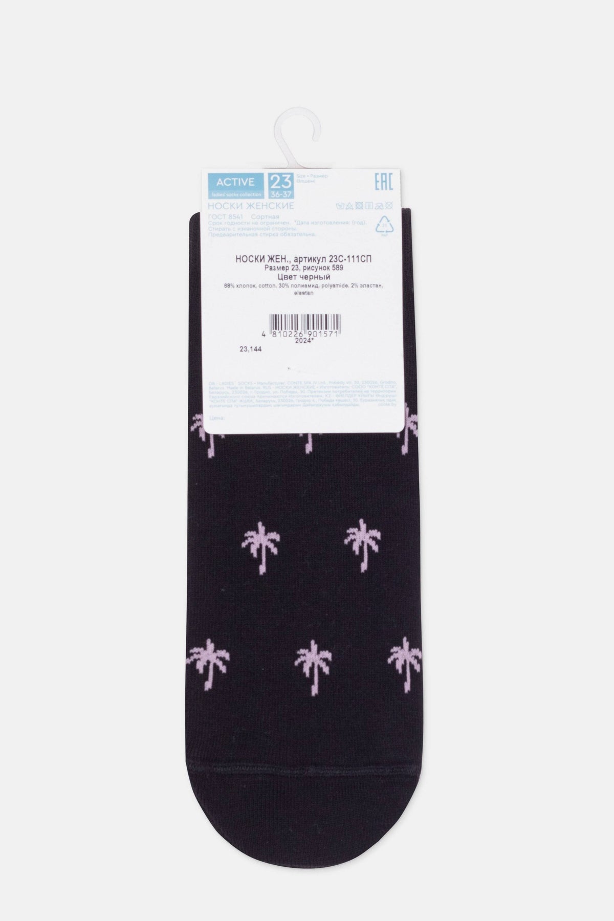 Conte Active 589 cotton ankle socks with palm tree pattern, alternate view (8)