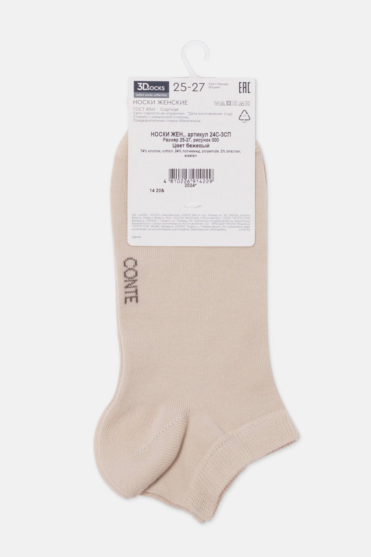 Conte cotton women's ankle 3D Socks, additional detail (3)