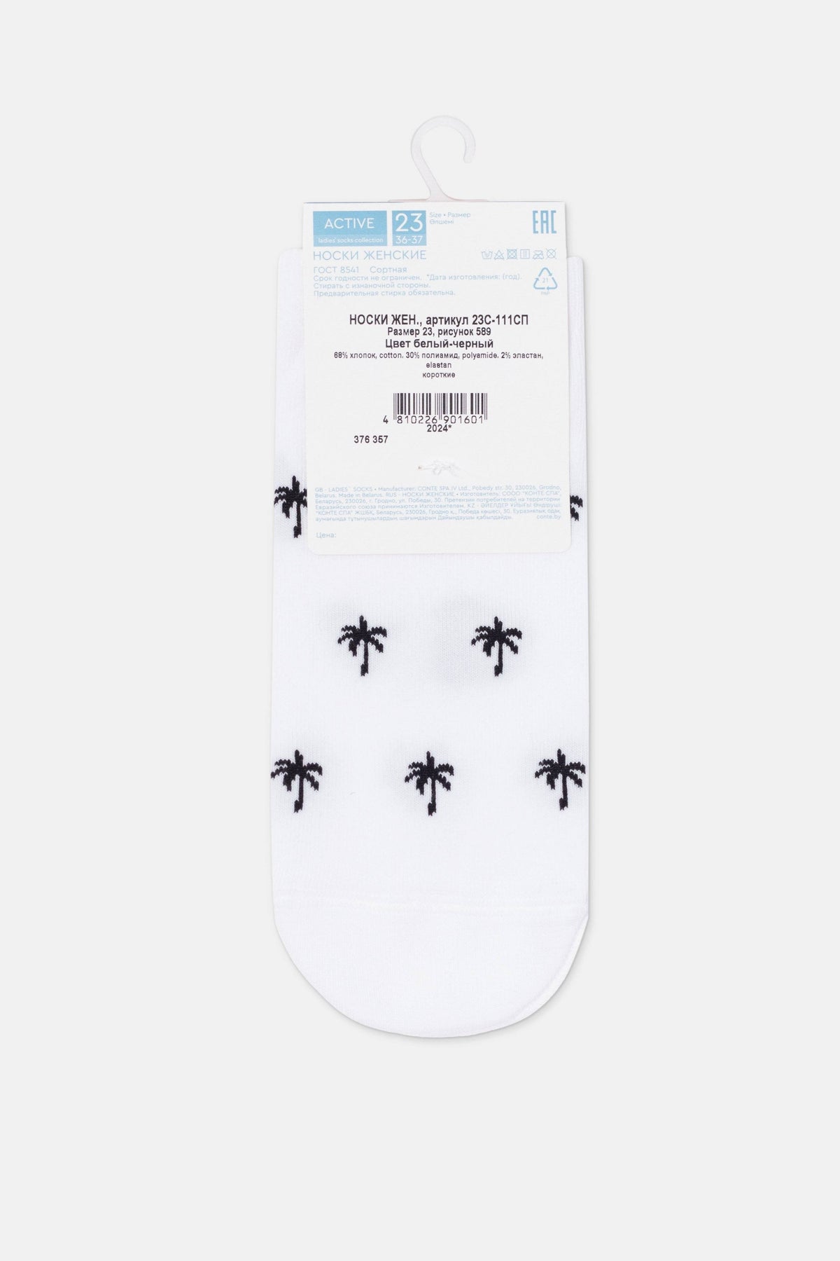 Conte Active 589 cotton ankle socks with palm tree pattern, additional detail (6)