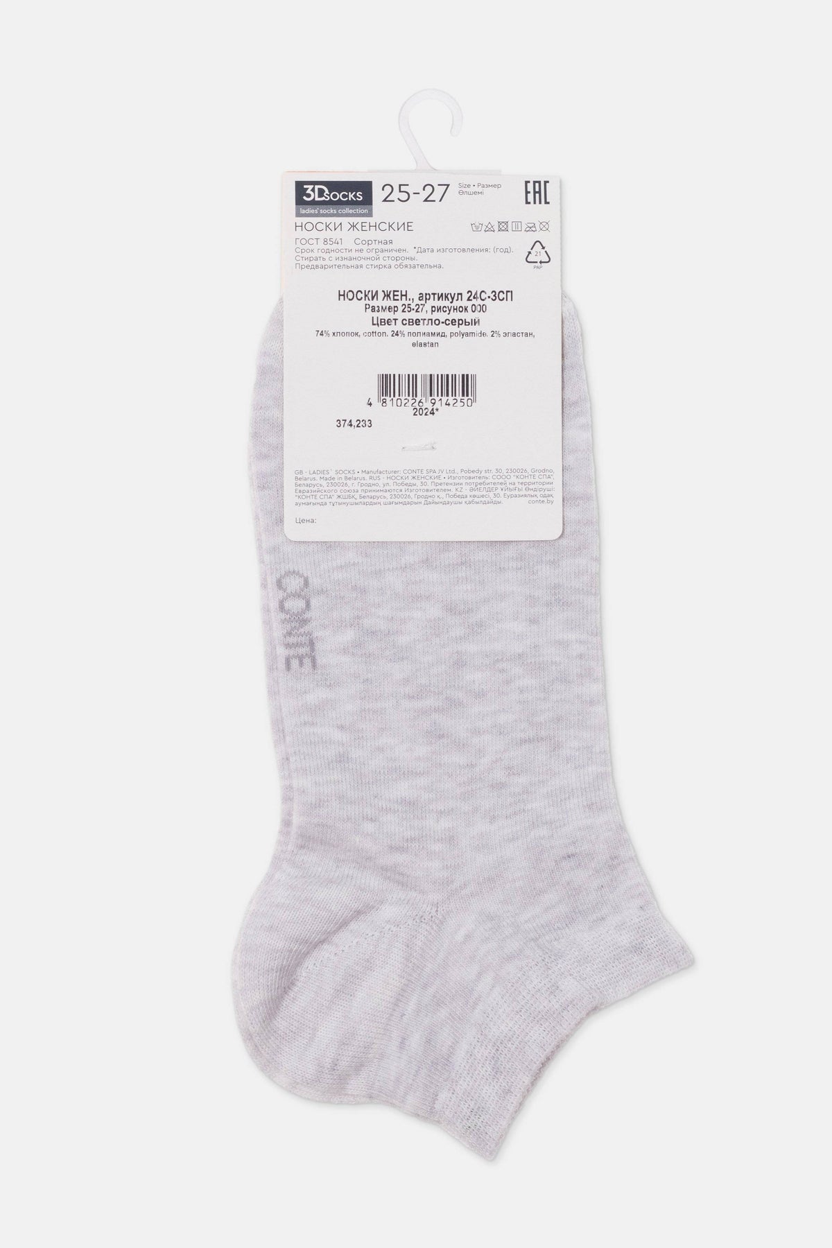 Conte cotton women's ankle 3D Socks, alternate view (9)