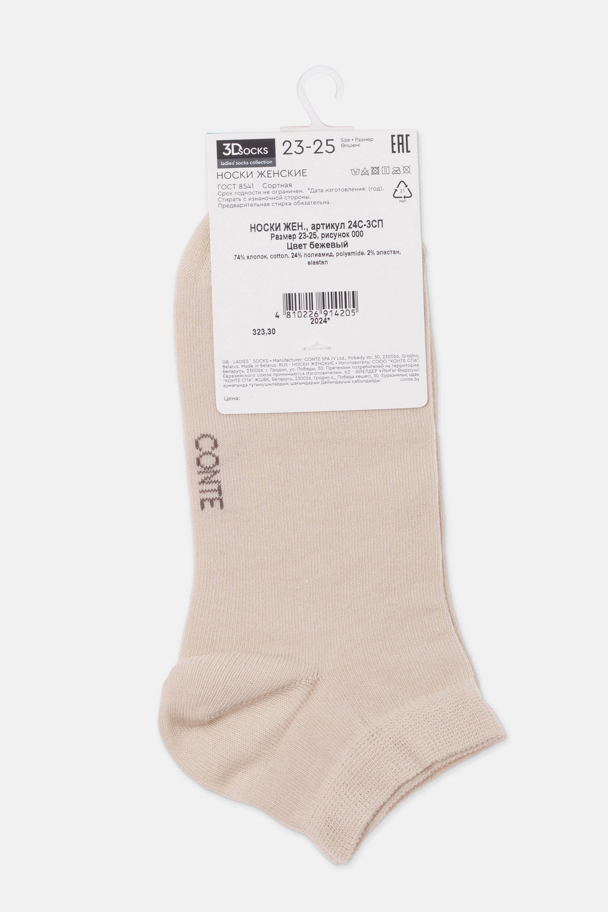 Conte cotton women's ankle 3D Socks, product photo (3)