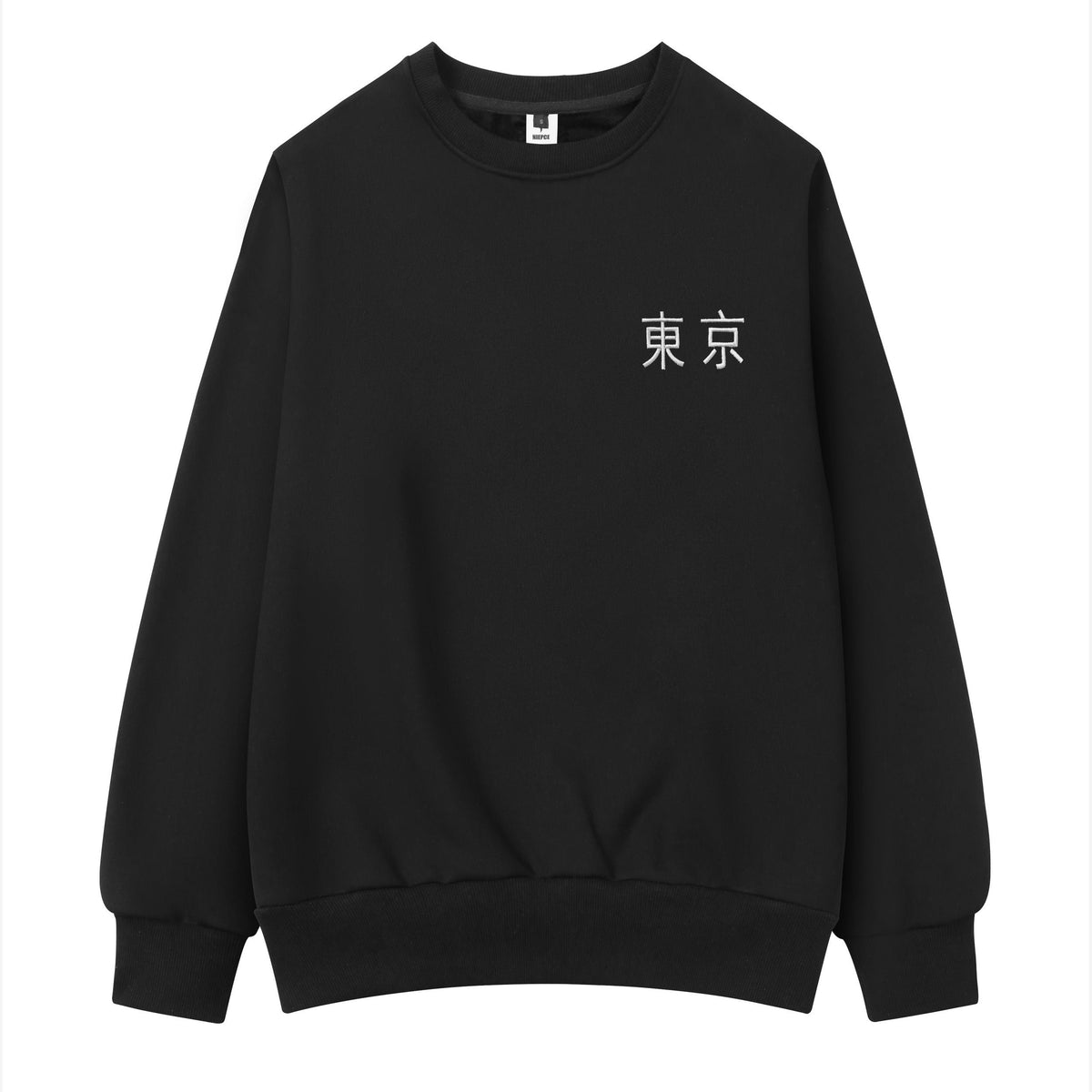 Black sweatshirt with white text on a white background