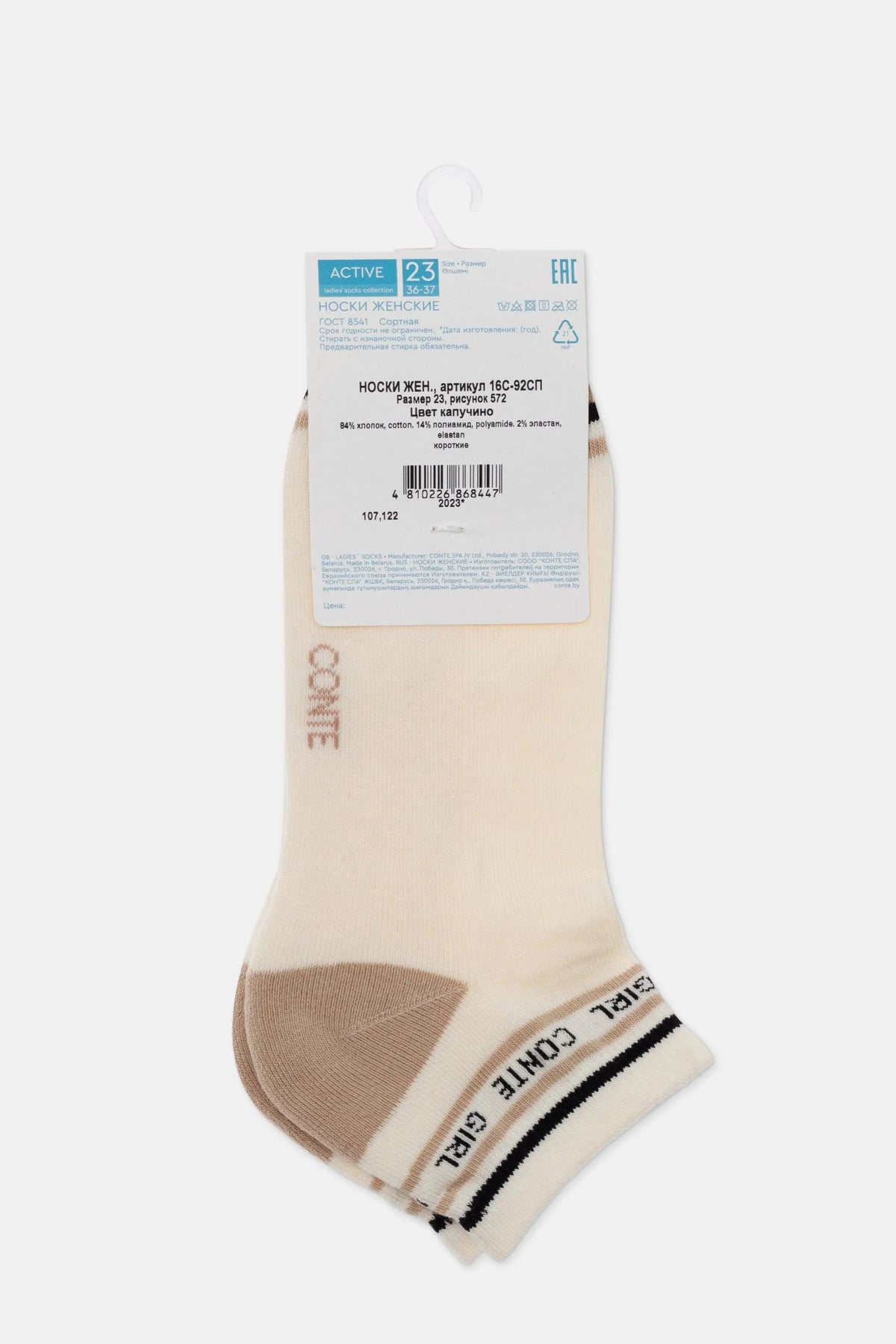 Conte Active 572 cotton ankle socks with terry foot, additional detail (3)