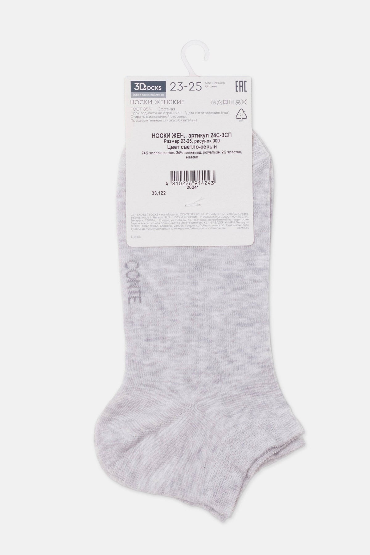 Conte cotton women's ankle 3D Socks, styled photo (8)