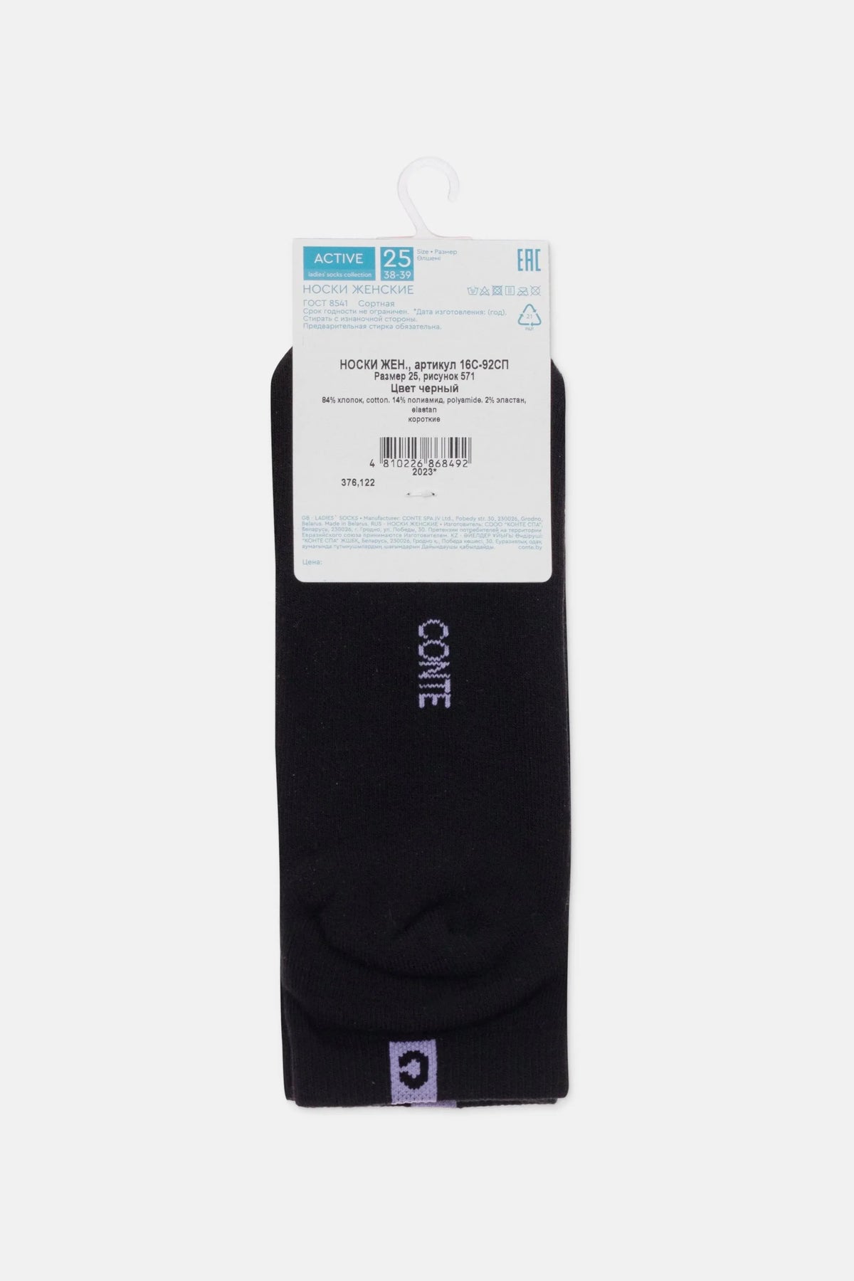 Conte Active 571 cotton ankle socks with terry sole, additional detail (5)
